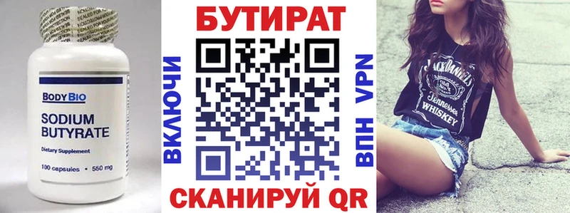 БУТИРАТ буратино  omg ONION  даркнет наркотические препараты  Семикаракорск 