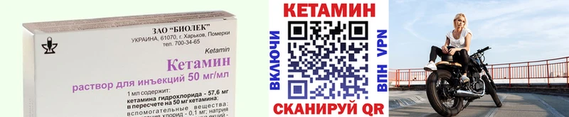 Кетамин ketamine  где продают   Семикаракорск 