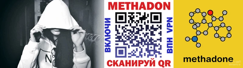 Метадон мёд  Семикаракорск 