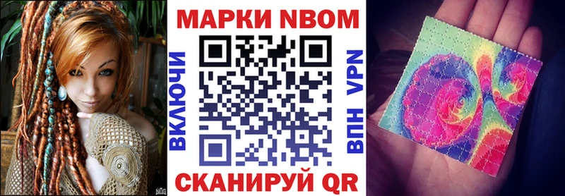Марки NBOMe 1500мкг купить наркоту Семикаракорск